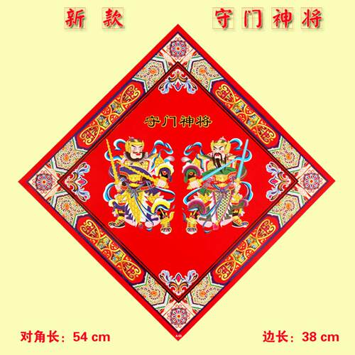守门神将门神门贴加厚荧光纸