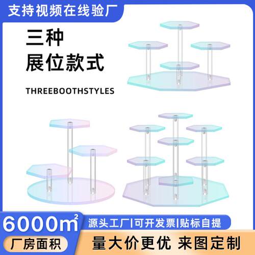 亚克力展示架六边形阶梯式手办小