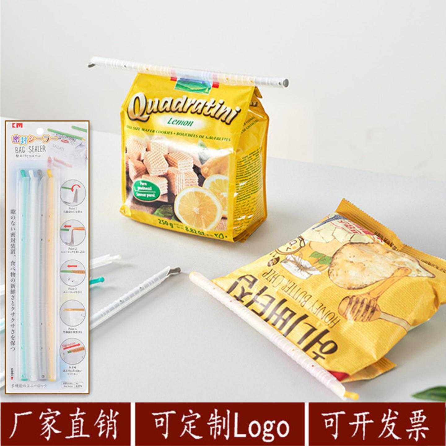 工厂直供6279食品袋封口棒防潮束口棒零食封口夹6支装中号封口条