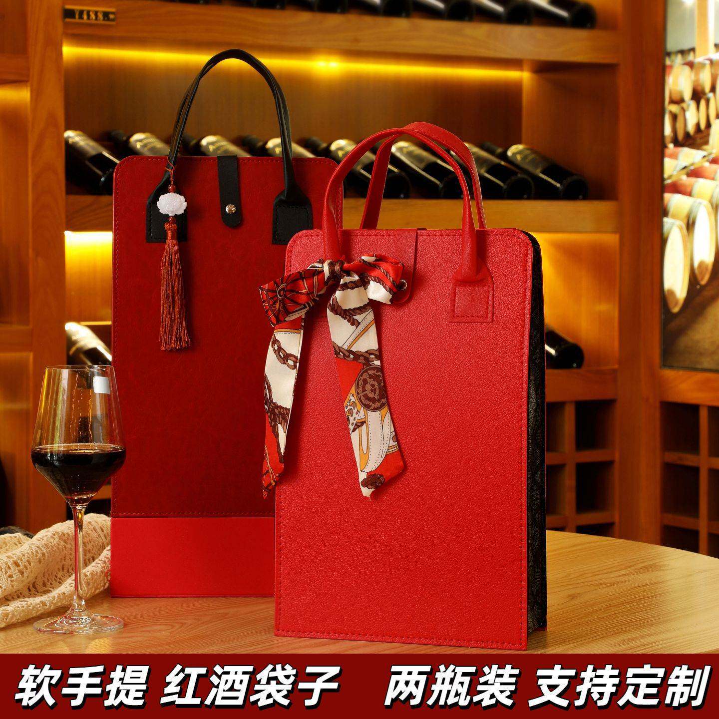 伴手礼酒袋子软手提两瓶装红酒袋子企业员工年货节日送礼红酒礼盒