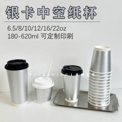银色拉丝银卡咖啡奶茶热饮防漏