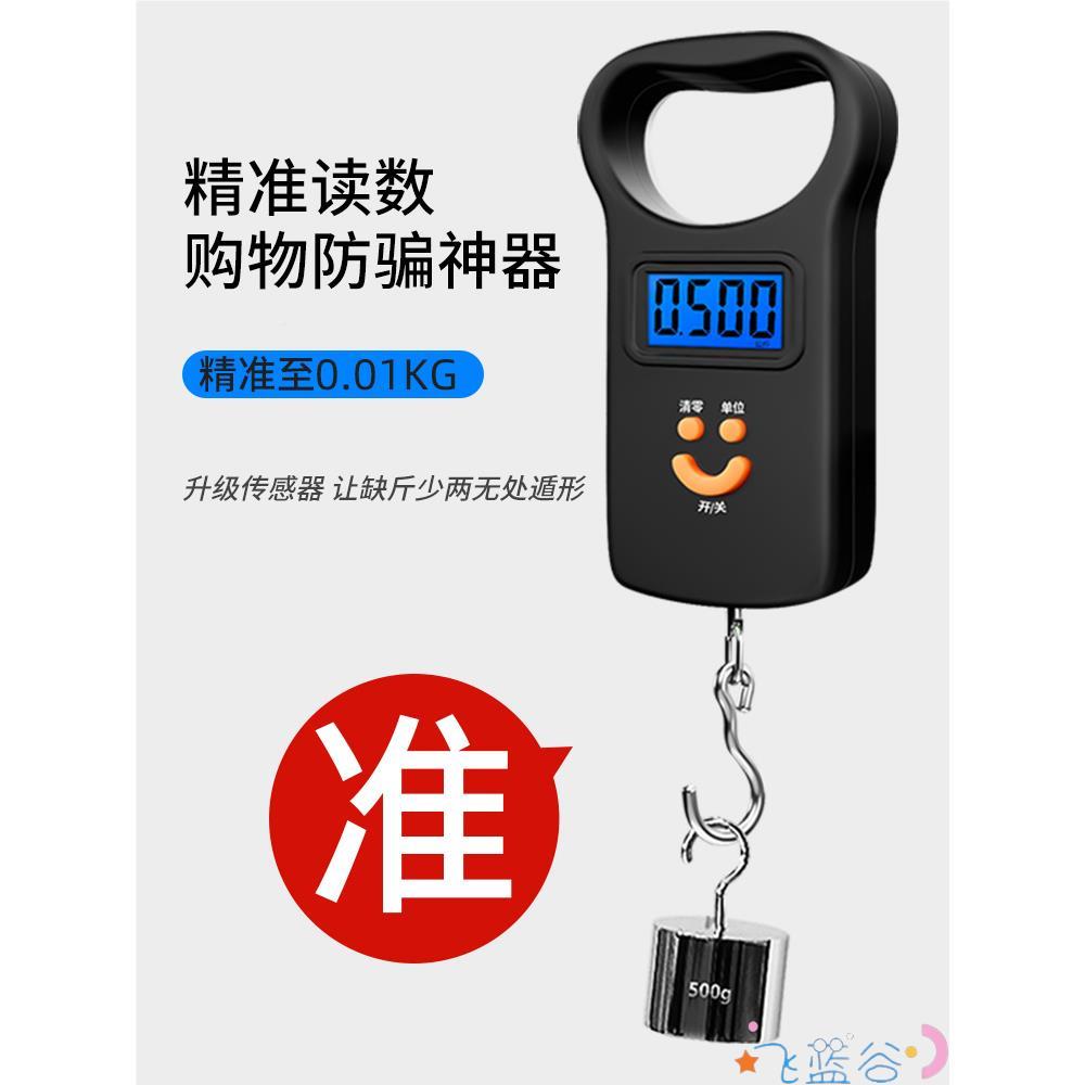 宠称物功手提电子猫咪重器商用秤狗小动物体重克台秤充电卖菜多能