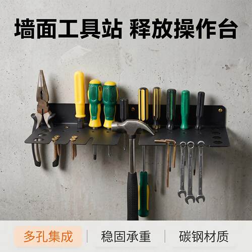26孔纳五金具架超强承钳子架螺丝刀收架挂重墙金属工具配件套工装