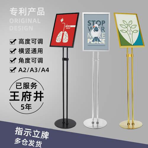 双杆导向牌落地展示架a4指示牌