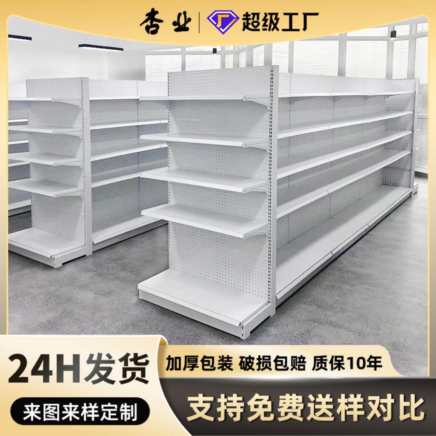 超市货架现货速发商超货架单面双面多层商用便利店超市货架展示架