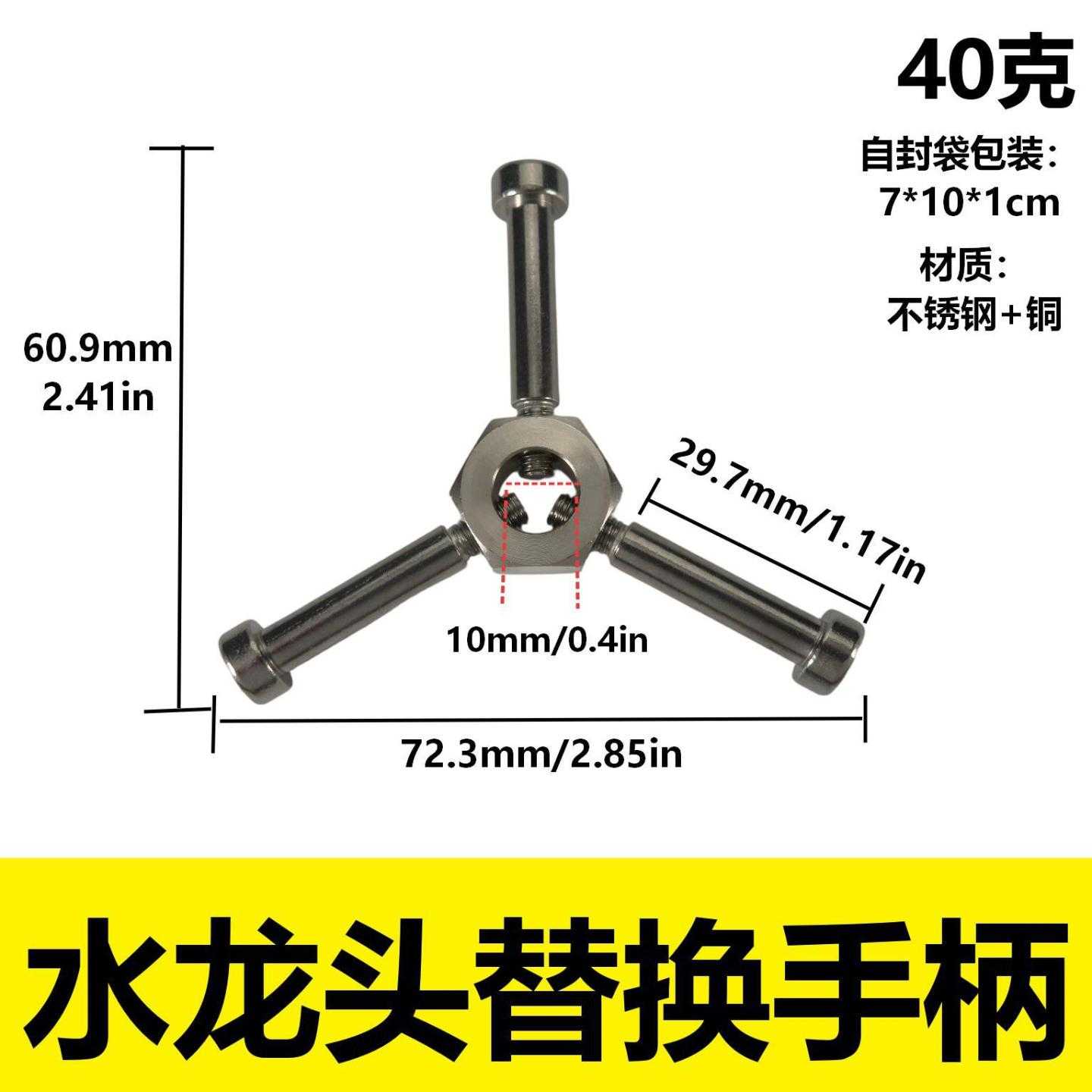 户外水龙头手柄 水龙头替换手柄 花园水龙头 软管水龙头把手