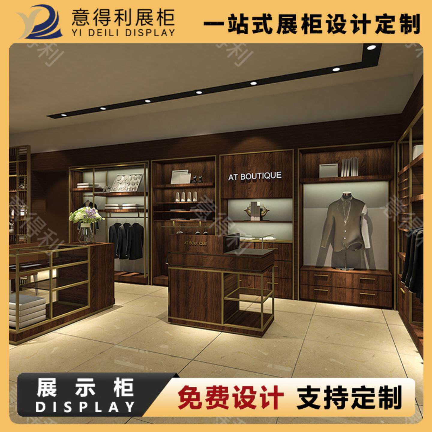 新款服装展示柜整店设计输出木制烤漆货柜陈列柜专卖店展示柜定制