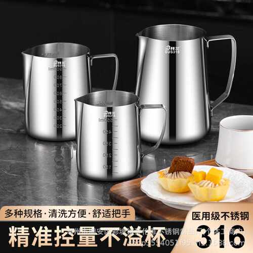 拉花杯201不锈钢咖啡拉花缸带