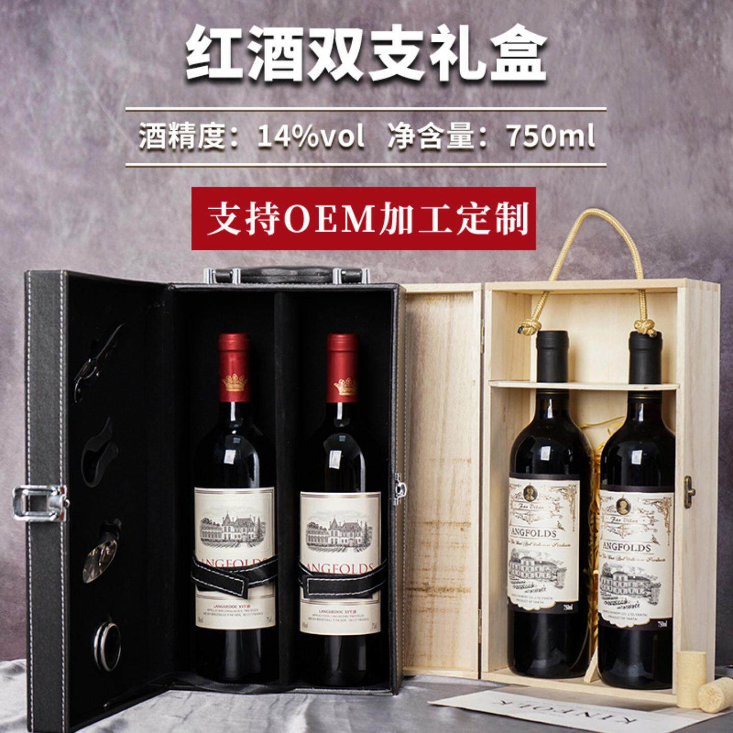 腾晖酒水红酒双支礼盒装干红葡萄酒750ML