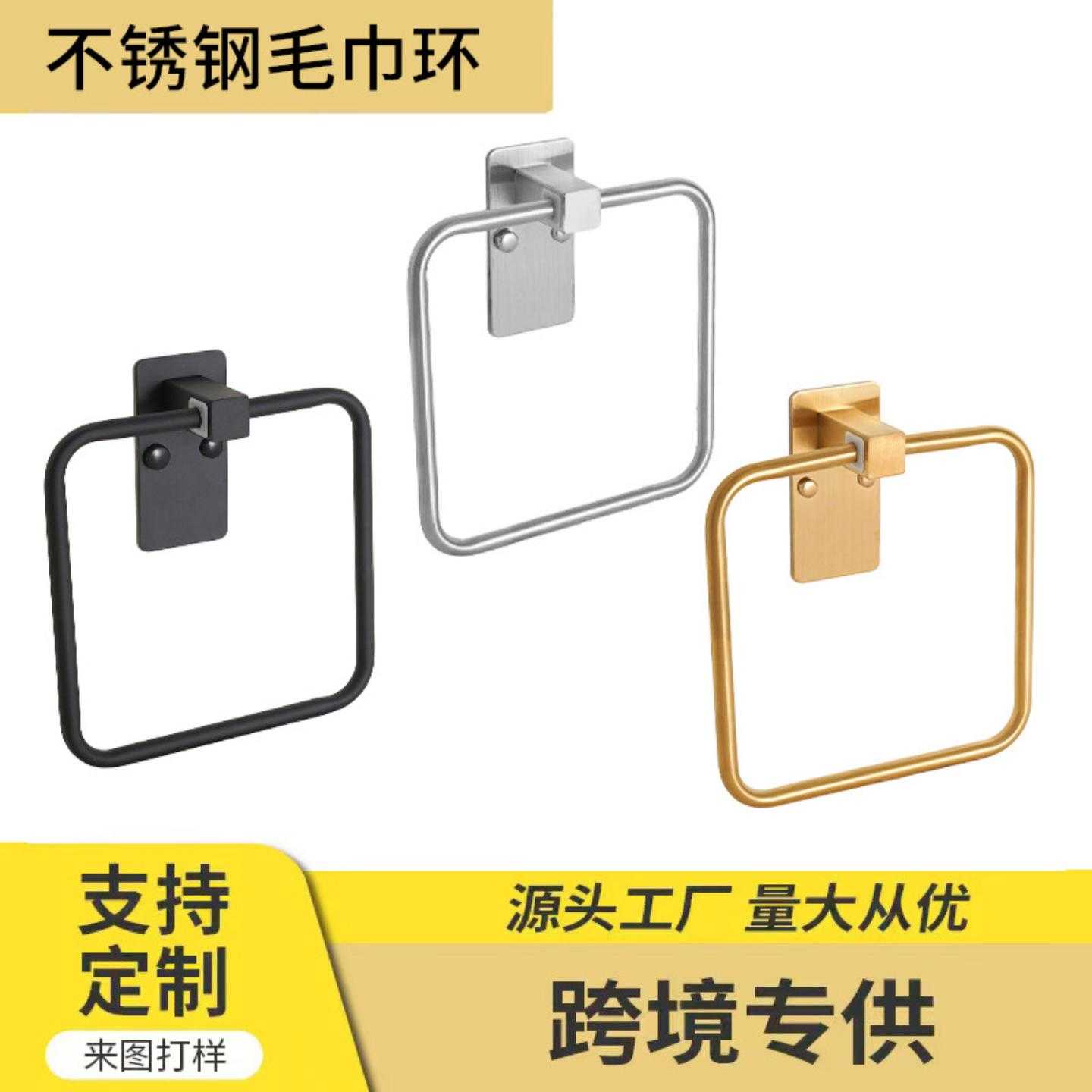 不锈钢毛巾环卫生间免打孔毛巾挂环浴室方形毛巾收纳架