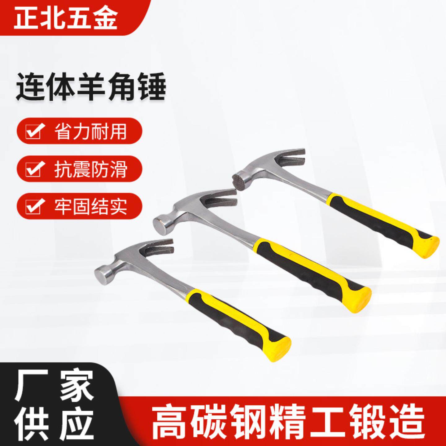 连体羊角锤地质锤子铁锤羊角锤木工专用起钉锤高碳钢