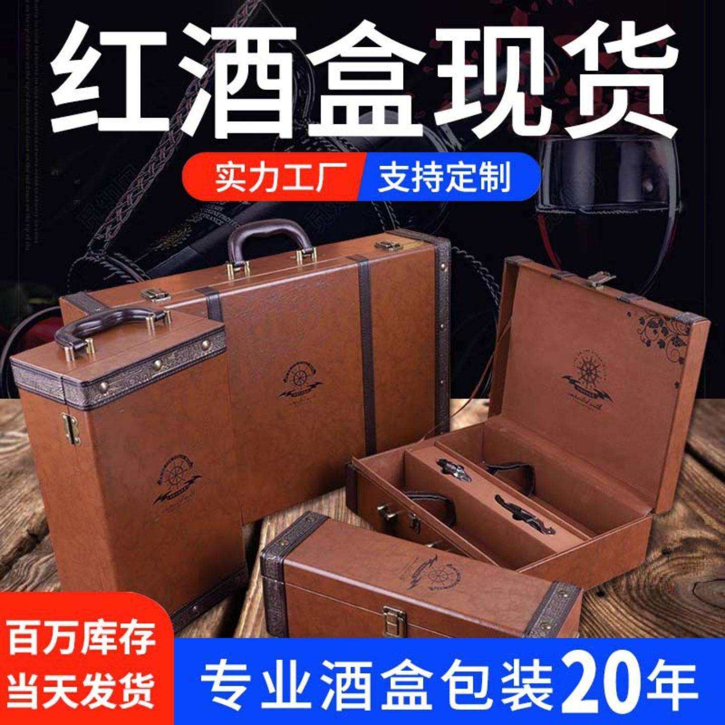 现货红酒礼盒双支装皮质红酒手提袋2支葡萄酒包装盒红酒盒
