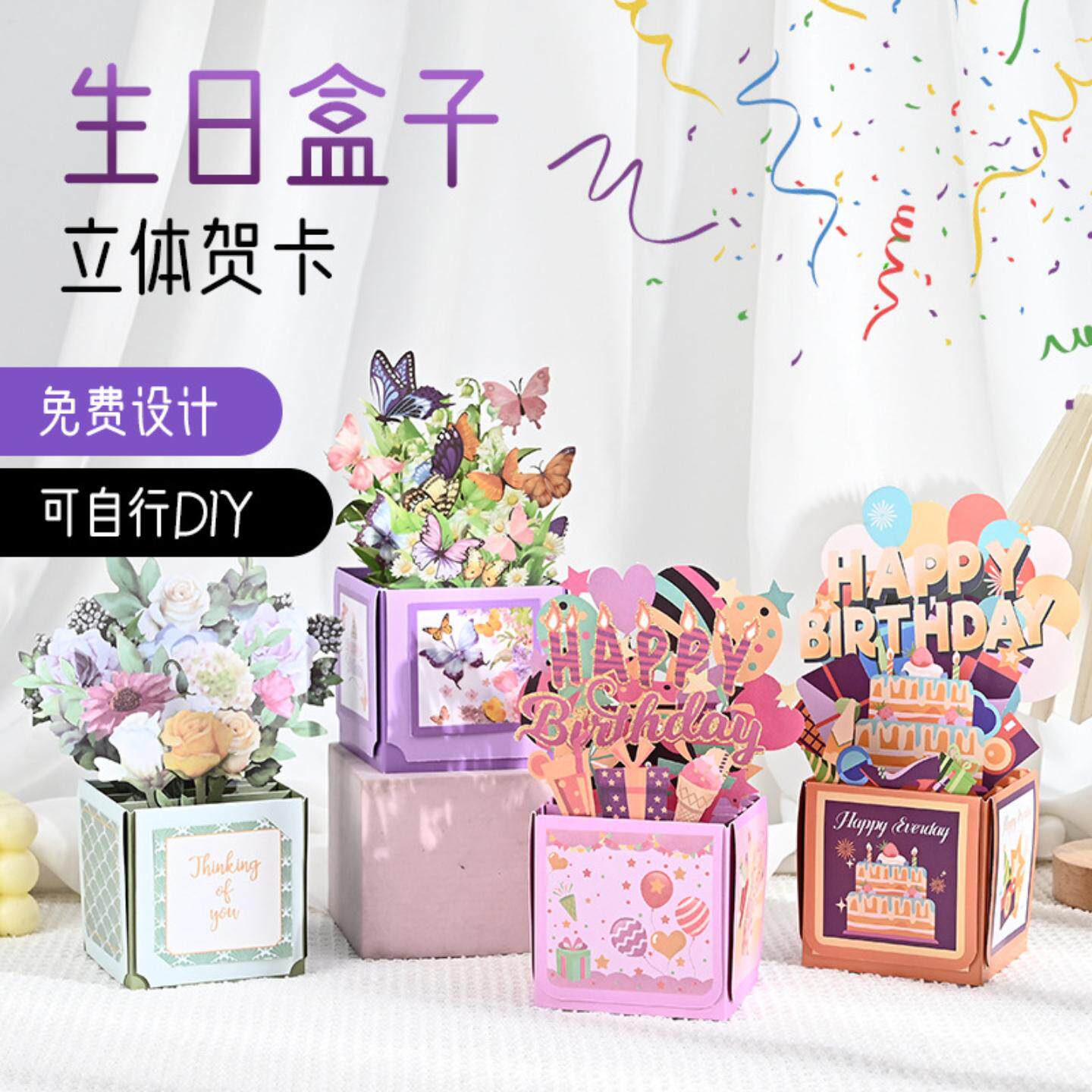 新款生日礼物手写弹开3D立体盒子纸雕手工创意贺卡亚马逊