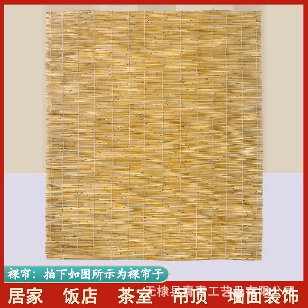 芦苇帘草装帘子苇帘断帘隔子门帘帘饰复古遮光遮窗阳升降竹帘卷帘