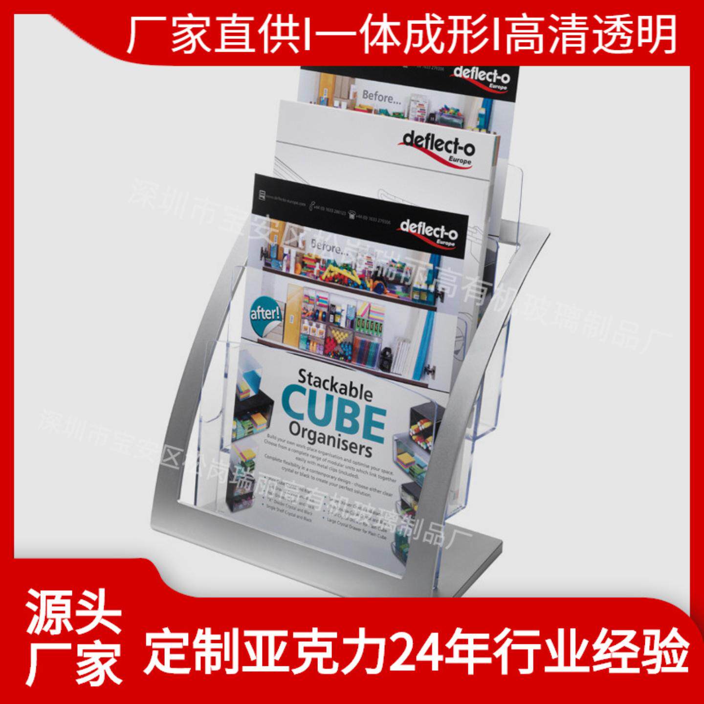 亚克力展示架桌面杂志架多层绘本架货架资料架报刊架塑料展架收纳
