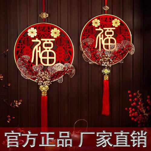 源头工厂福字挂件红果插花装饰品