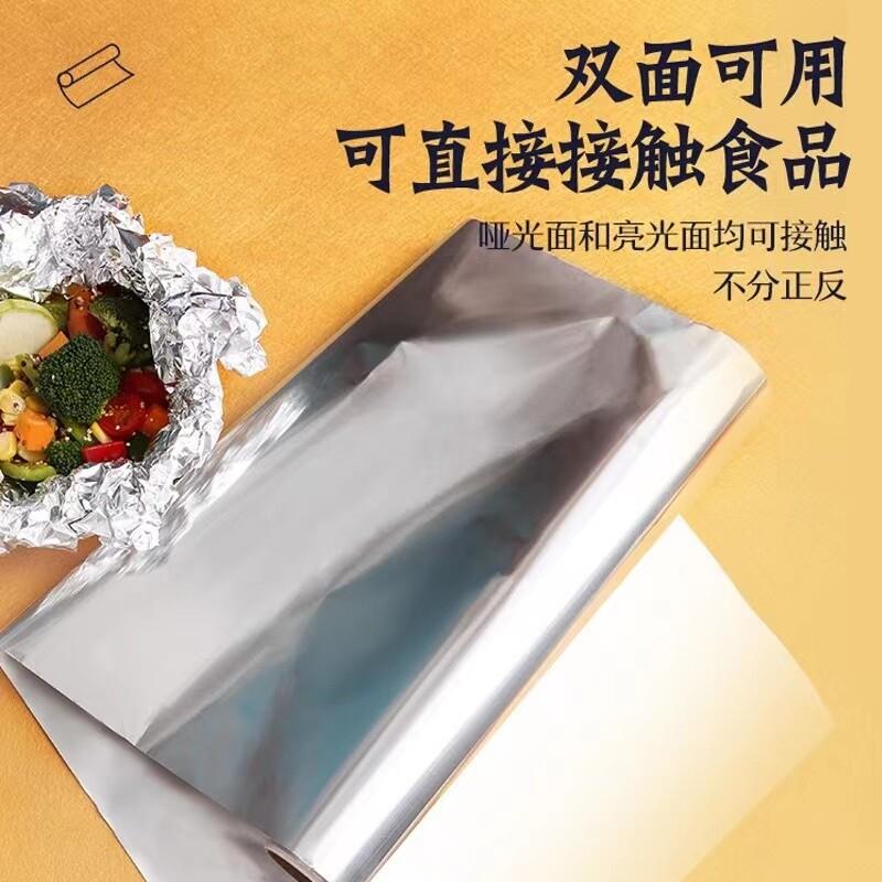 锡纸商用花甲粉外烤鱼叫花鸡箔加厚卖空气炸锅铝耐纸高温防油双面