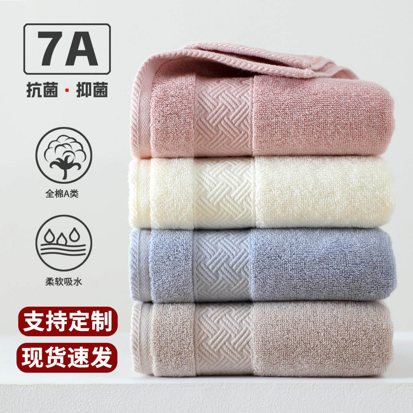 高阳纯棉毛巾定制家用吸水洗脸成人面巾全棉a类毛巾伴手礼品