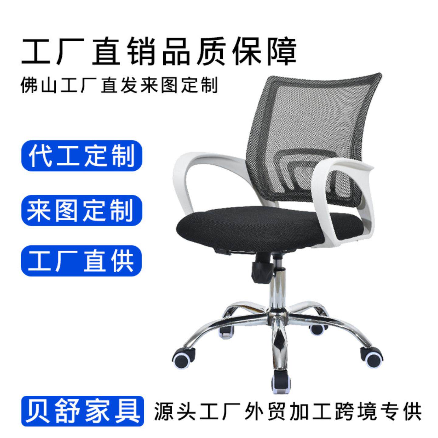 直销办公椅网布家用职员椅旋转升降座椅简约弓形靠背电脑椅子