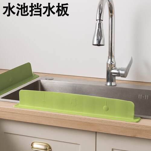 硅胶挡水板防溅水家用水池吸盘式