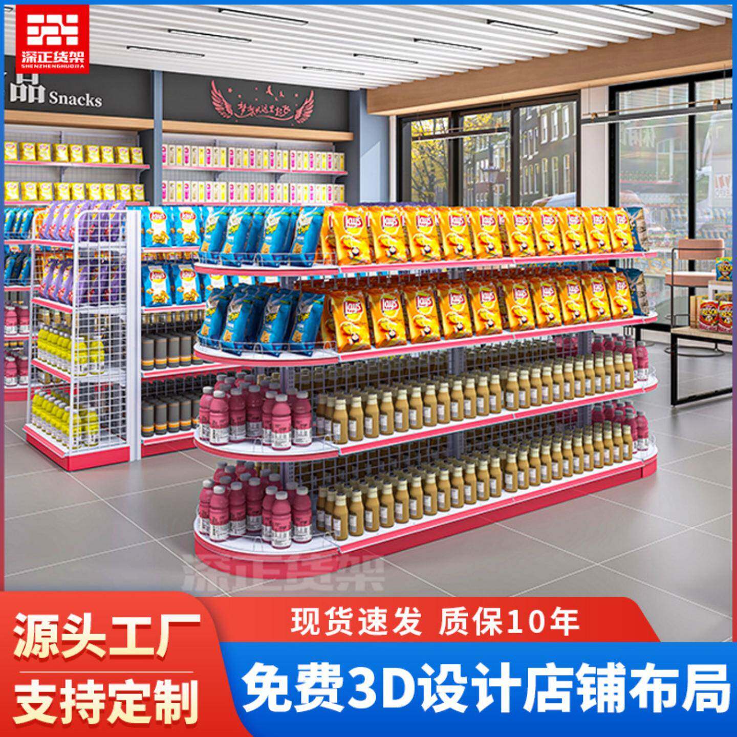 超市货架单面便利店文具店母婴日用品商店零食 精品货架展示架子