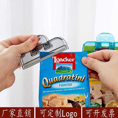 工厂直供5085透明色食物密封夹
