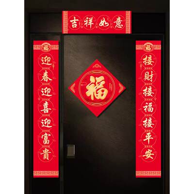 2025年对联新款蛇大春联家用门年联礼包新装饰品春节PWT对联礼盒