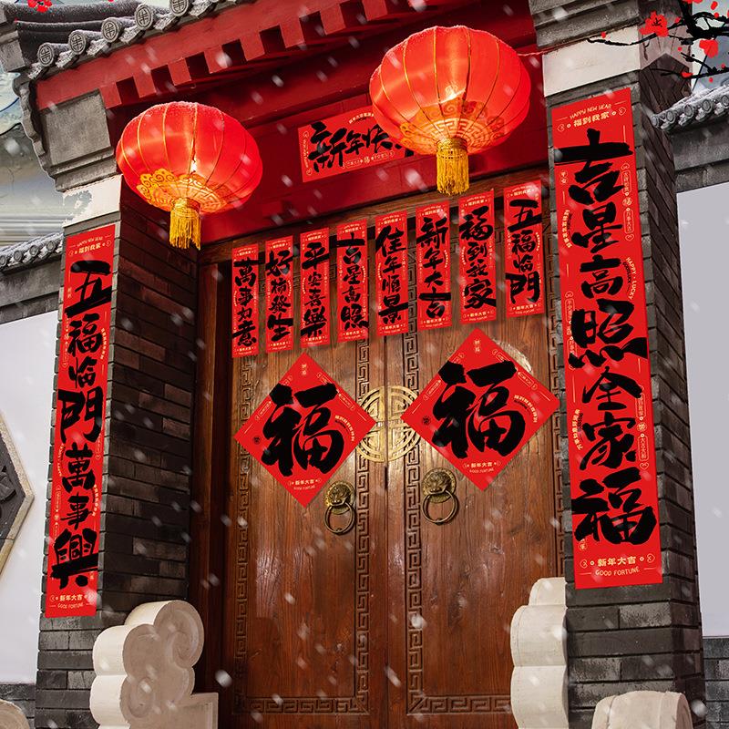 226贴新年对联大礼包过年大门WIJ马年福字春联春节年货挥0春门装