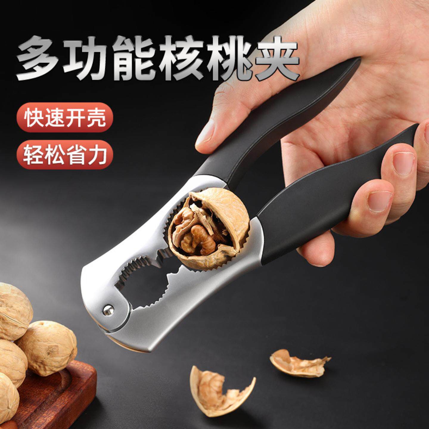德国核桃夹子家用坚果榛子松子开壳器多功能剥瓜子钳省力工具