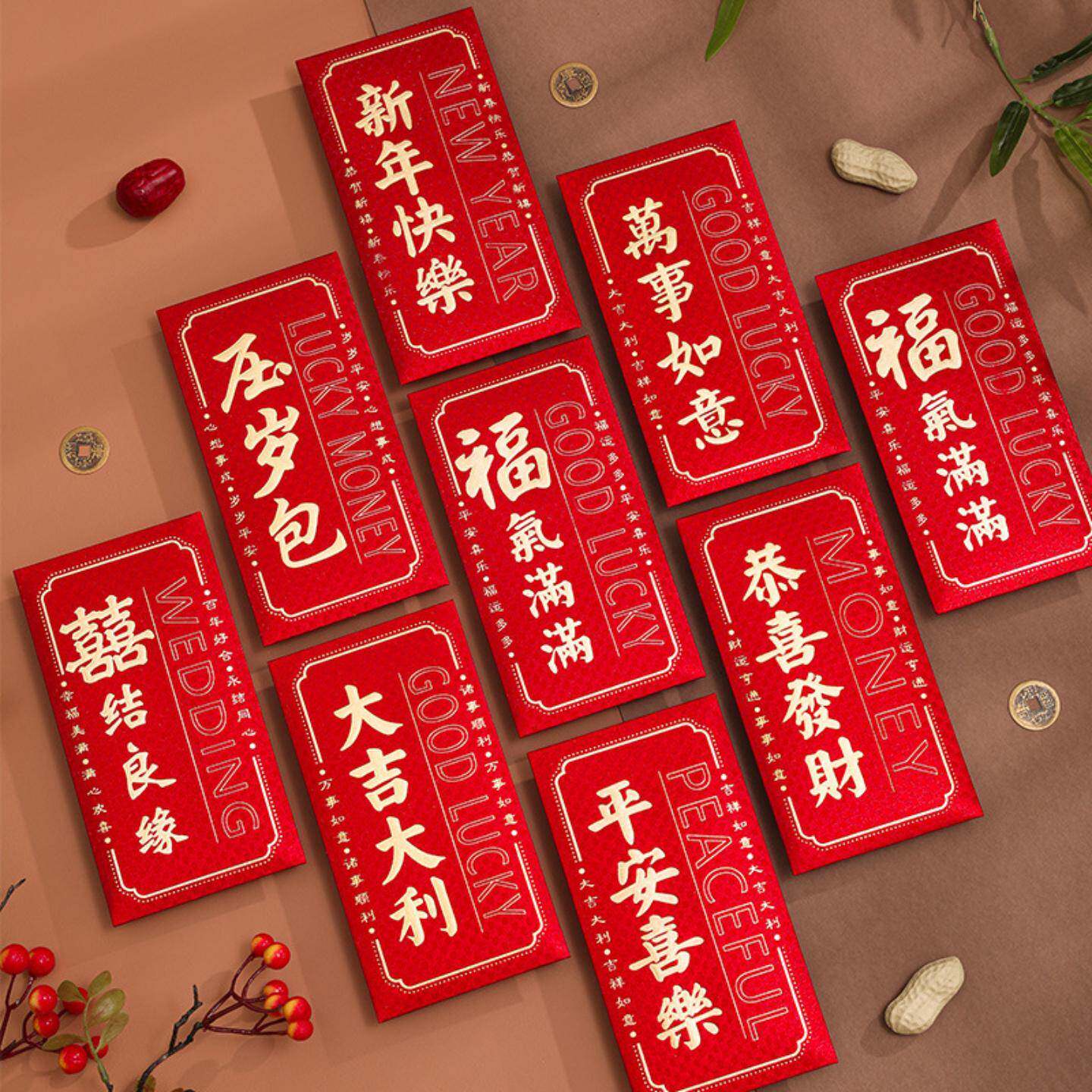 新年春节创意过年红包新春祝福红包袋高级感烫金福气满满利是封袋