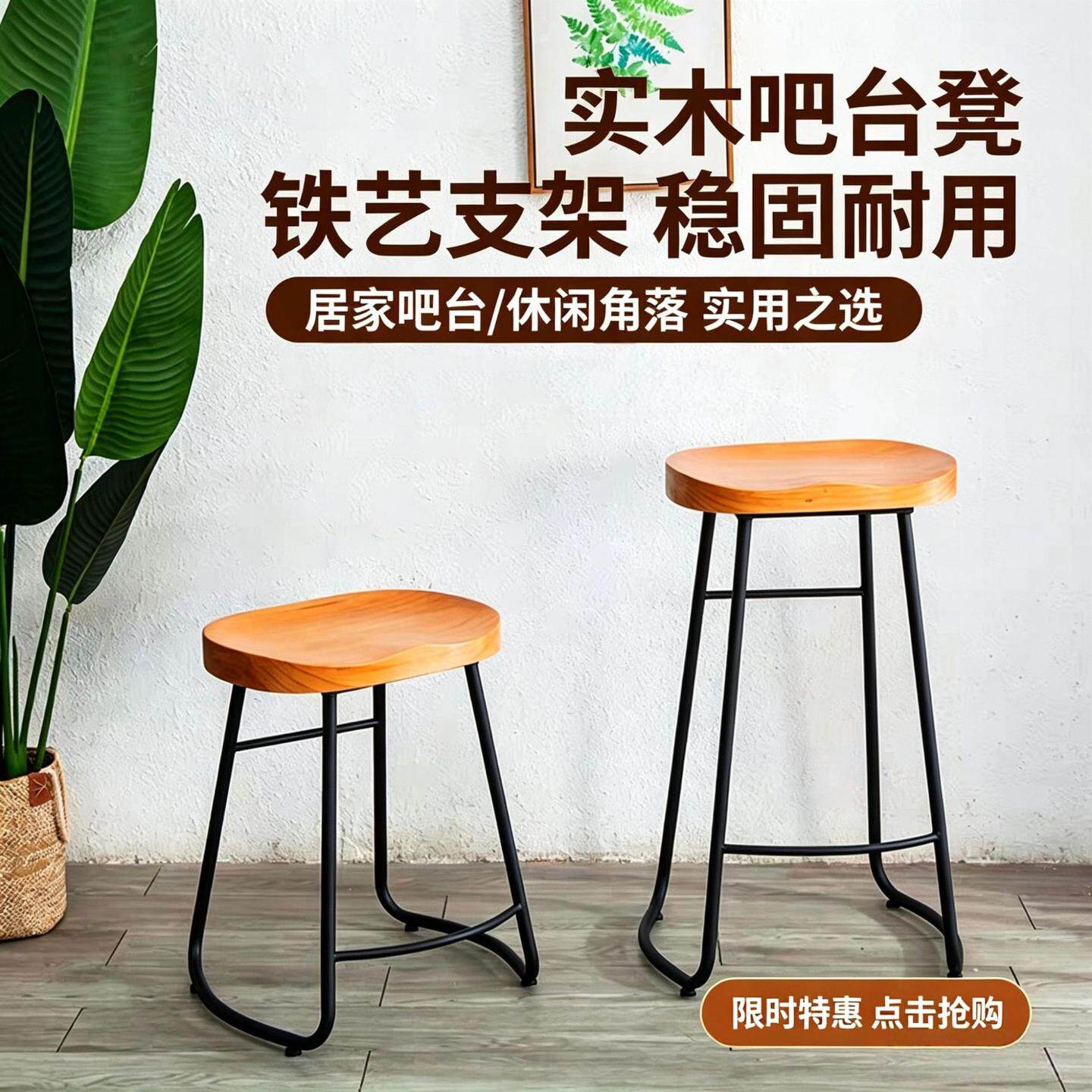 铁艺吧台椅家用高脚凳子咖啡厅酒吧实木苹果椅餐椅奶茶店实木家具