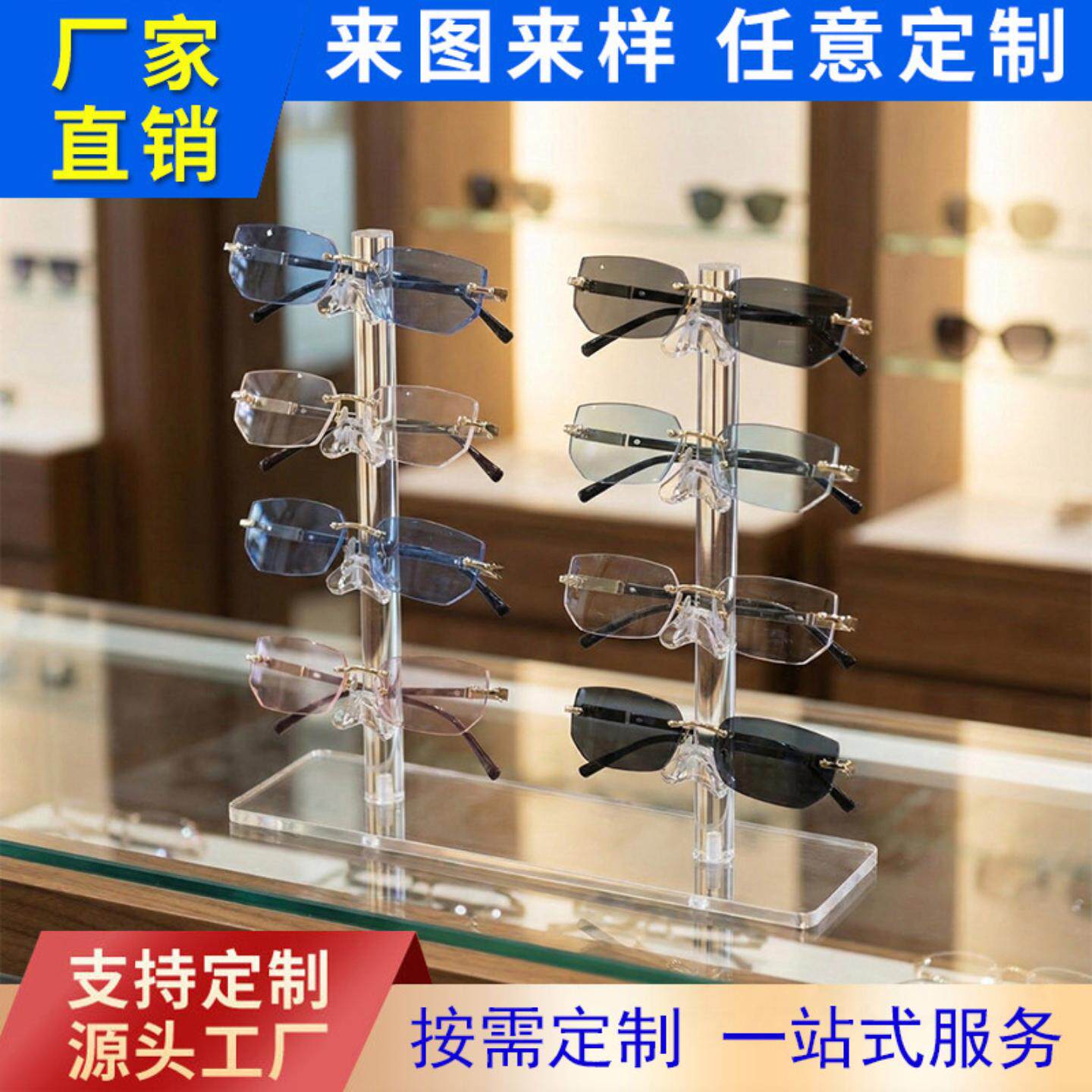 亚克力眼镜展示架有机玻璃眼镜陈列架近视太阳老花眼镜展架店货架