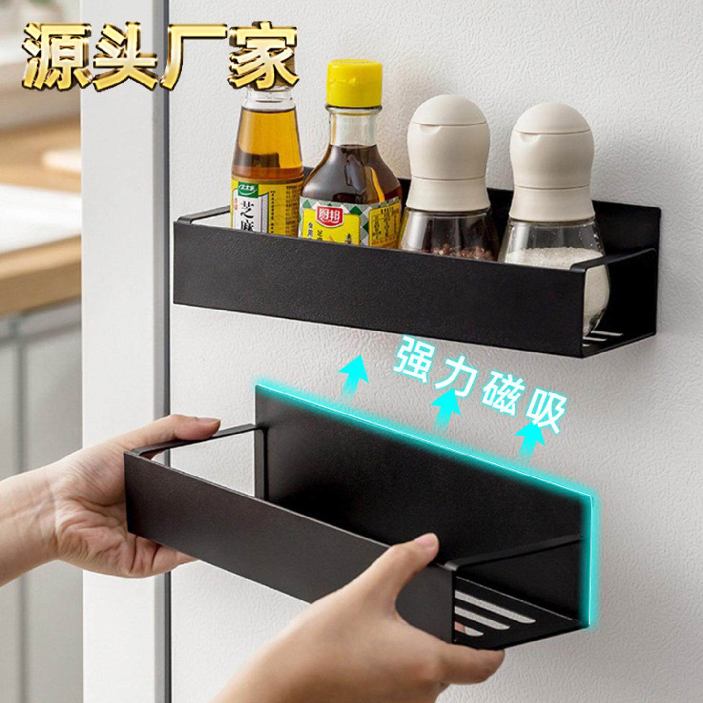磁吸置物架免打孔磁铁冰箱置物架侧面挂壁式厨房调料架收纳架
