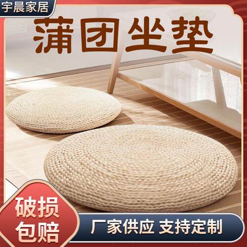 直供产地货源手工玉米皮瑜伽飘窗