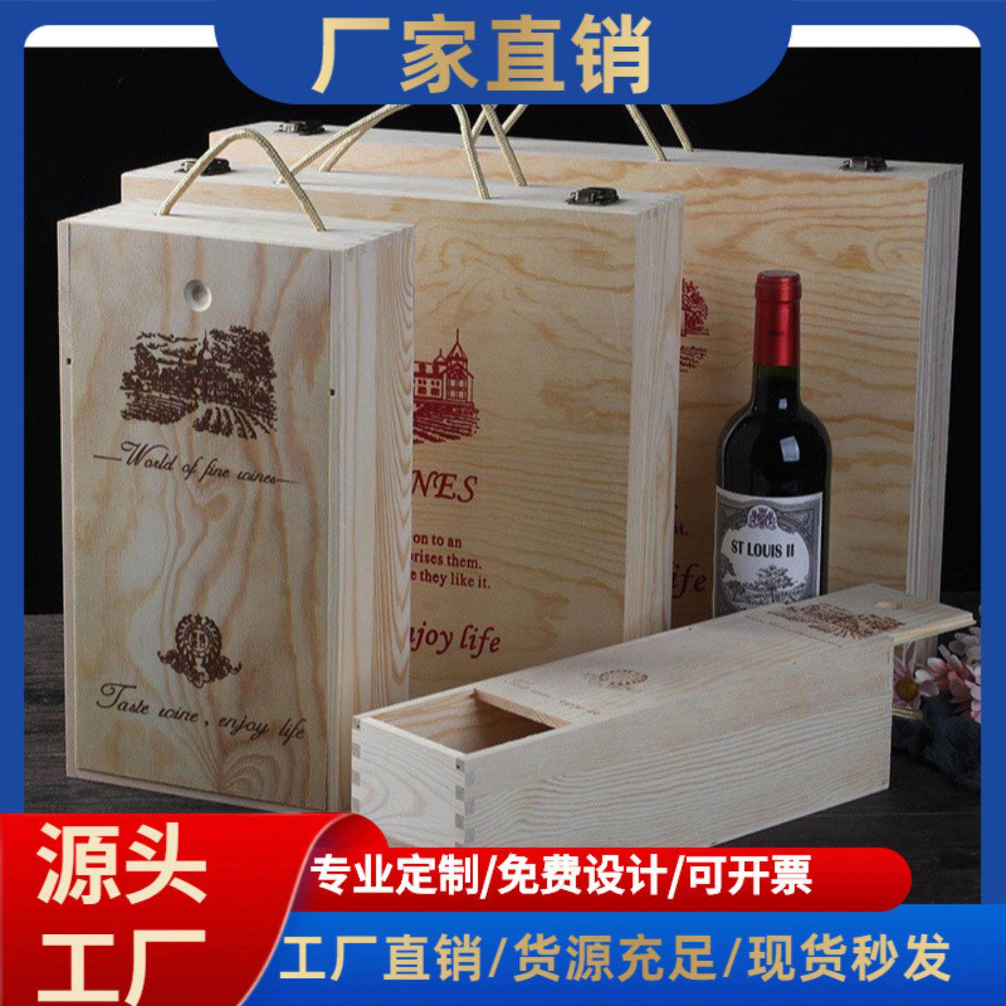 直销现货木质葡萄酒木盒 六支双支红酒包装礼盒 喷漆红酒盒子