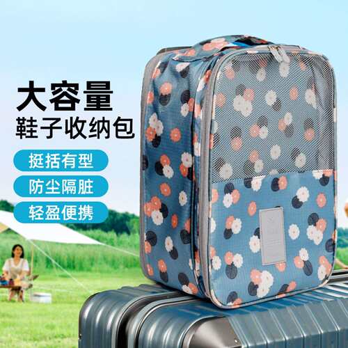 鞋袋涤纶格子布内衣文胸旅行收纳