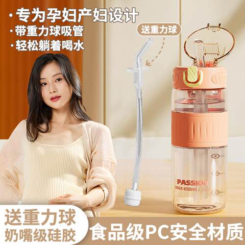 孕妇水杯专用杯子孕妇杯产妇