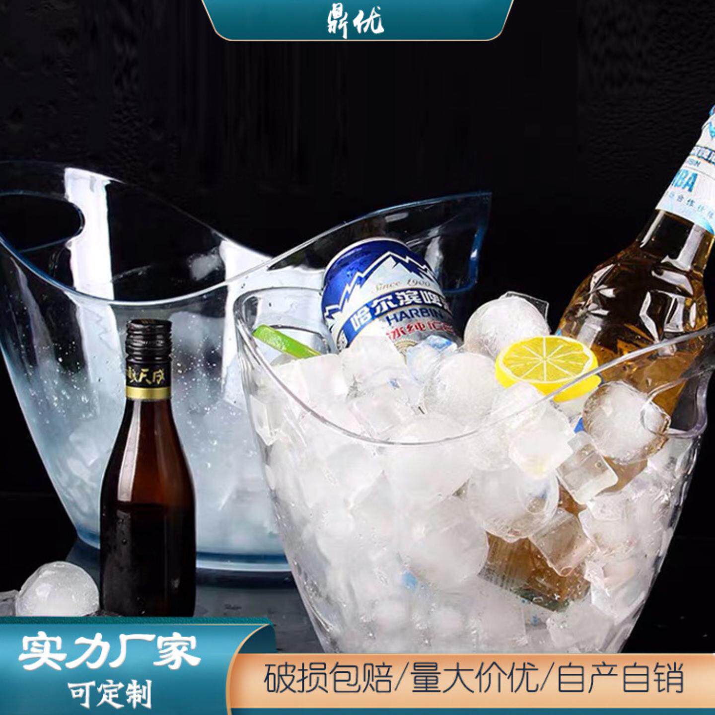 元宝冰桶酒桶亚克力加厚香槟桶塑料ktv酒吧用品啤酒框冰镇发光款