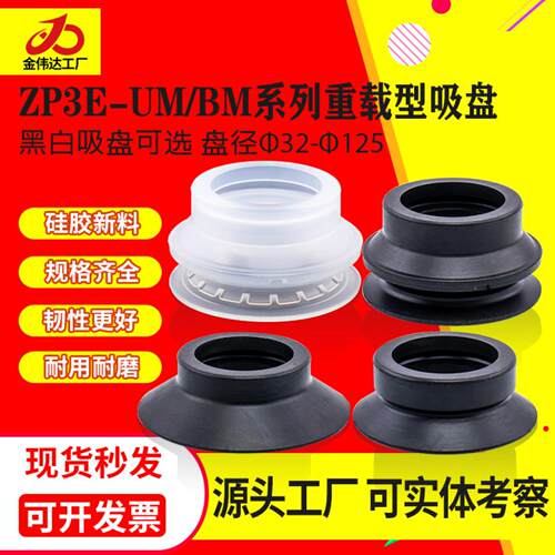 SMC机械手重载型吸盘ZP3E-32/40