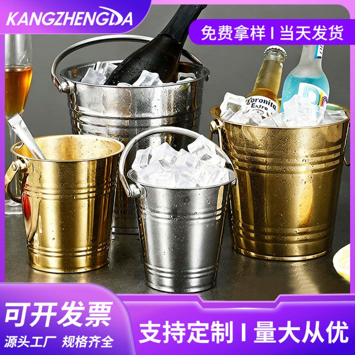 韩式加厚不锈钢冰桶酒吧冰粒桶提手冰镇香槟桶tkv啤酒红酒装冰桶