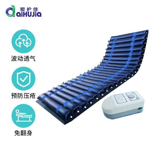 爱护佳医摩用防褥疮护理垫型条充气床防水气垫床波垫动按护理床垫
