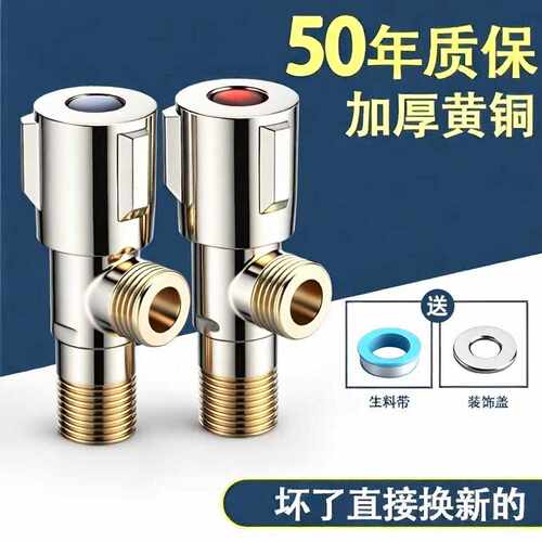 全铜三角阀分冷热水家用锈钢