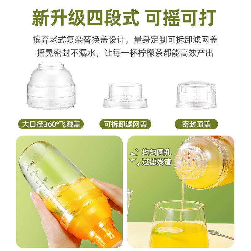 奶雪柠克杯手打檬茶制作工具家用暴打茶店专用调酒器壶手全套摇杯