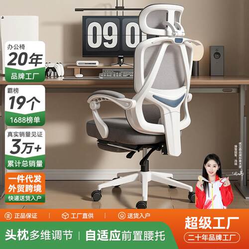 人体工学椅透气网布办公椅舒适可