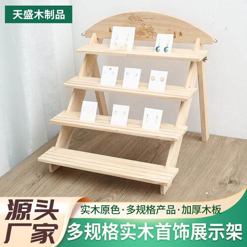 木质置物架储物家用首饰展示架