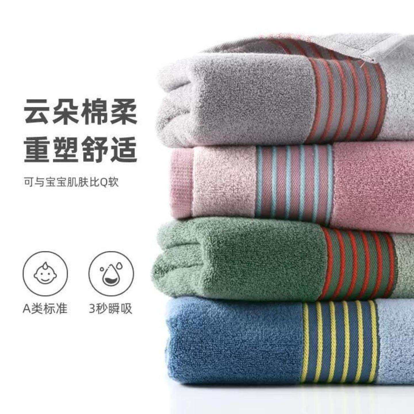 毛巾a类全棉条纹断档洗脸纯棉洗澡面巾家用柔软吸水洗脸巾
