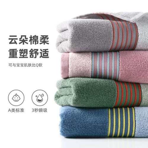 毛巾a类全棉条纹断档洗脸纯棉