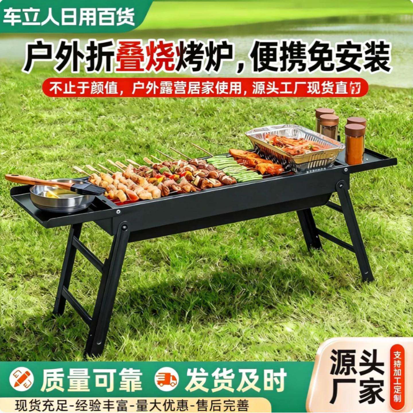 折叠式烧烤炉家用加厚不锈钢烧烤架多功能一体免安装烧烤烤串