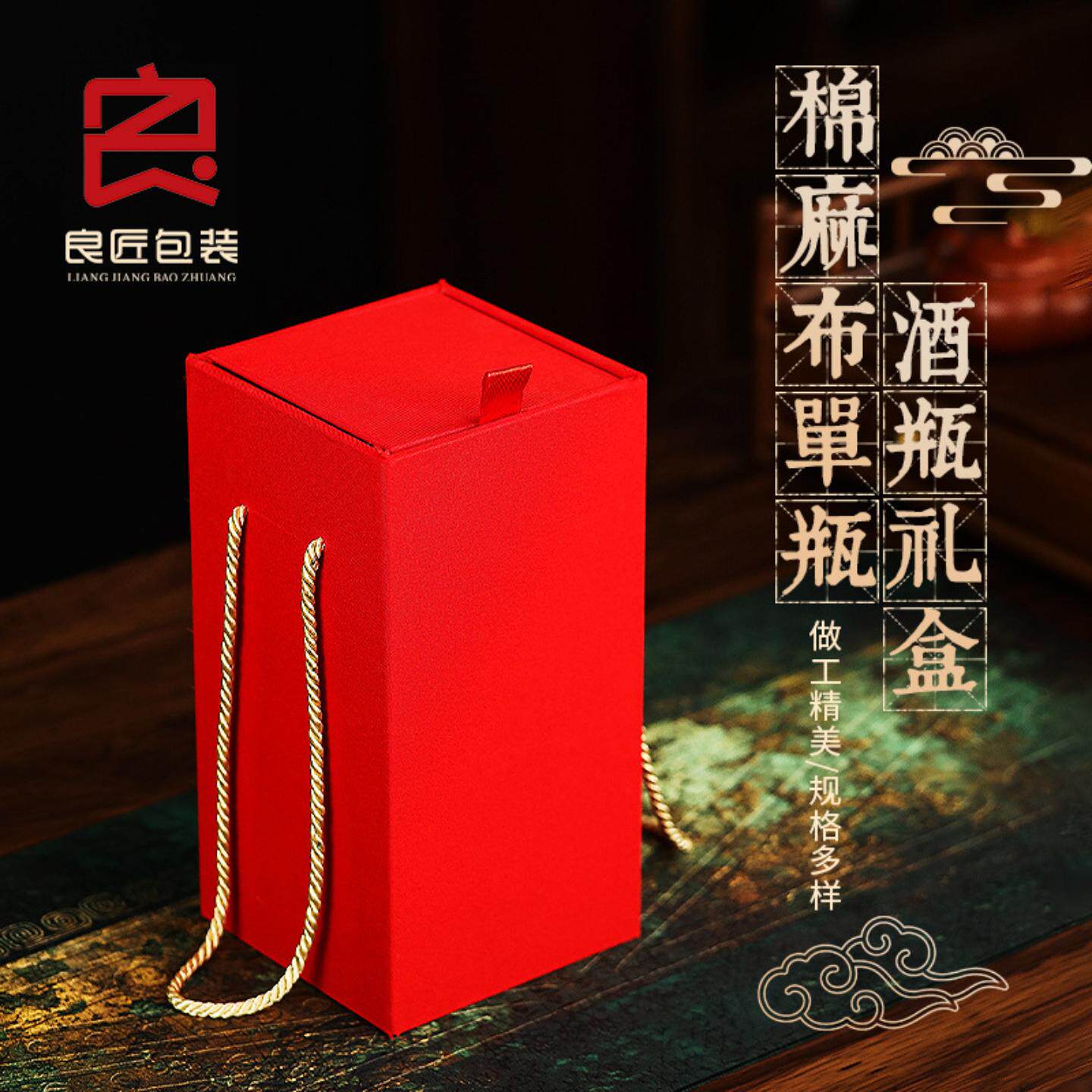 棉麻布酒瓶礼品盒单瓶矛型陶瓷瓶收纳酒盒白酒红酒桶送礼包装盒