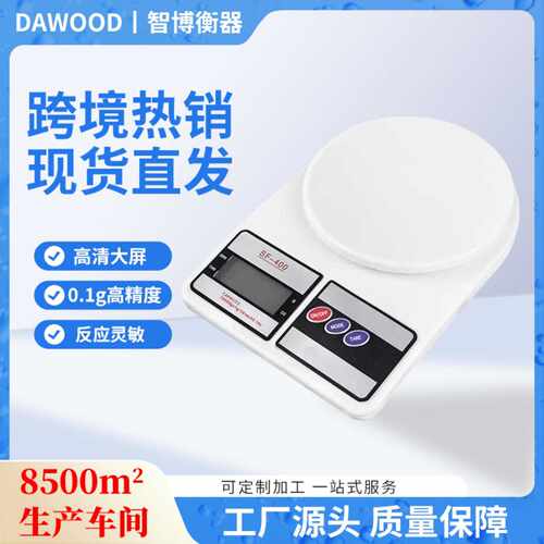 精准10kg电子秤家用烘焙秤小型